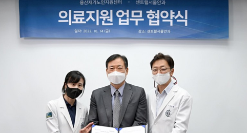 용산구 장애인의 날 기념 감사패 수상