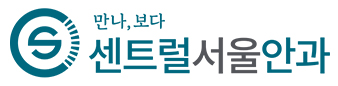 센트럴안과 로고